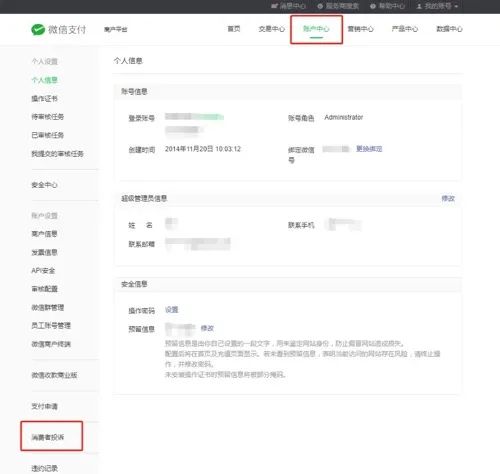商家被投诉该怎么处理,商家欺骗消费者不回微信怎么投诉