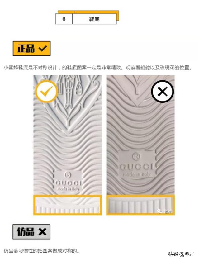 gucci小白鞋真假辨别,包包鉴定gucci迷你
