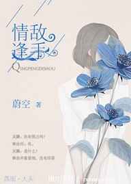 男主绿茶心机婊小说,女主心机婊男主仍然爱她的小说