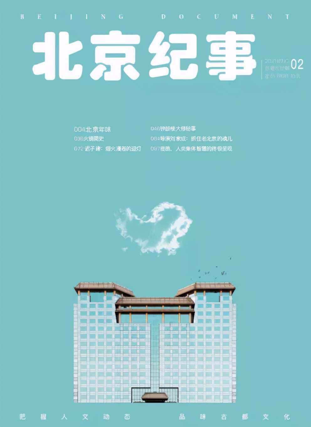 火锅简史：从皇家御膳到全民美食