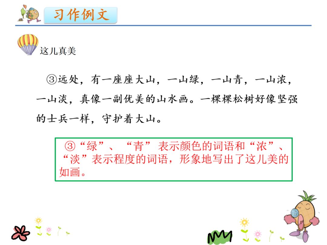 三年级作文这儿真美300个字怎么写,这儿真美优秀范文300字作文三年级