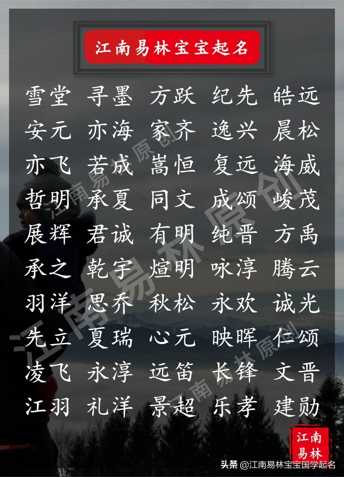 牛年男宝宝取名大全2021起名字,吉祥好听的牛年男宝宝名字大全