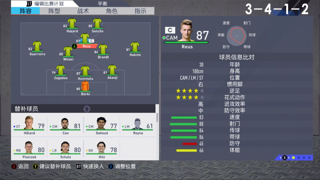 fifa21战术阵型推荐,fifa2023阵型推荐