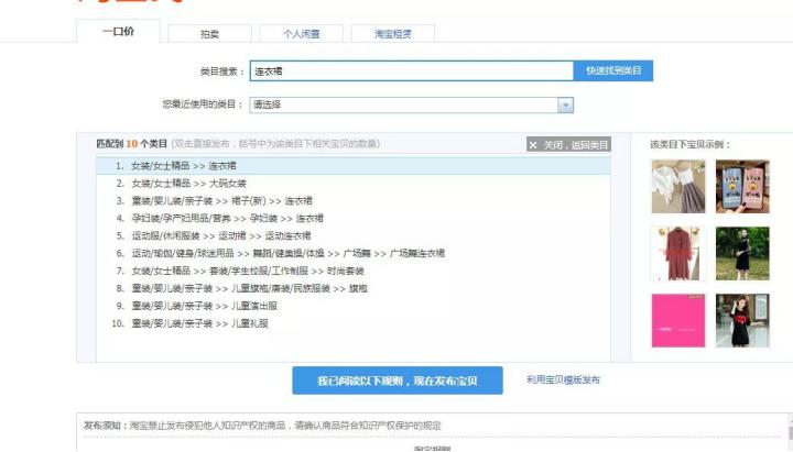 淘宝发布宝贝视频有什么要求,淘宝发布宝贝品牌没有怎么填