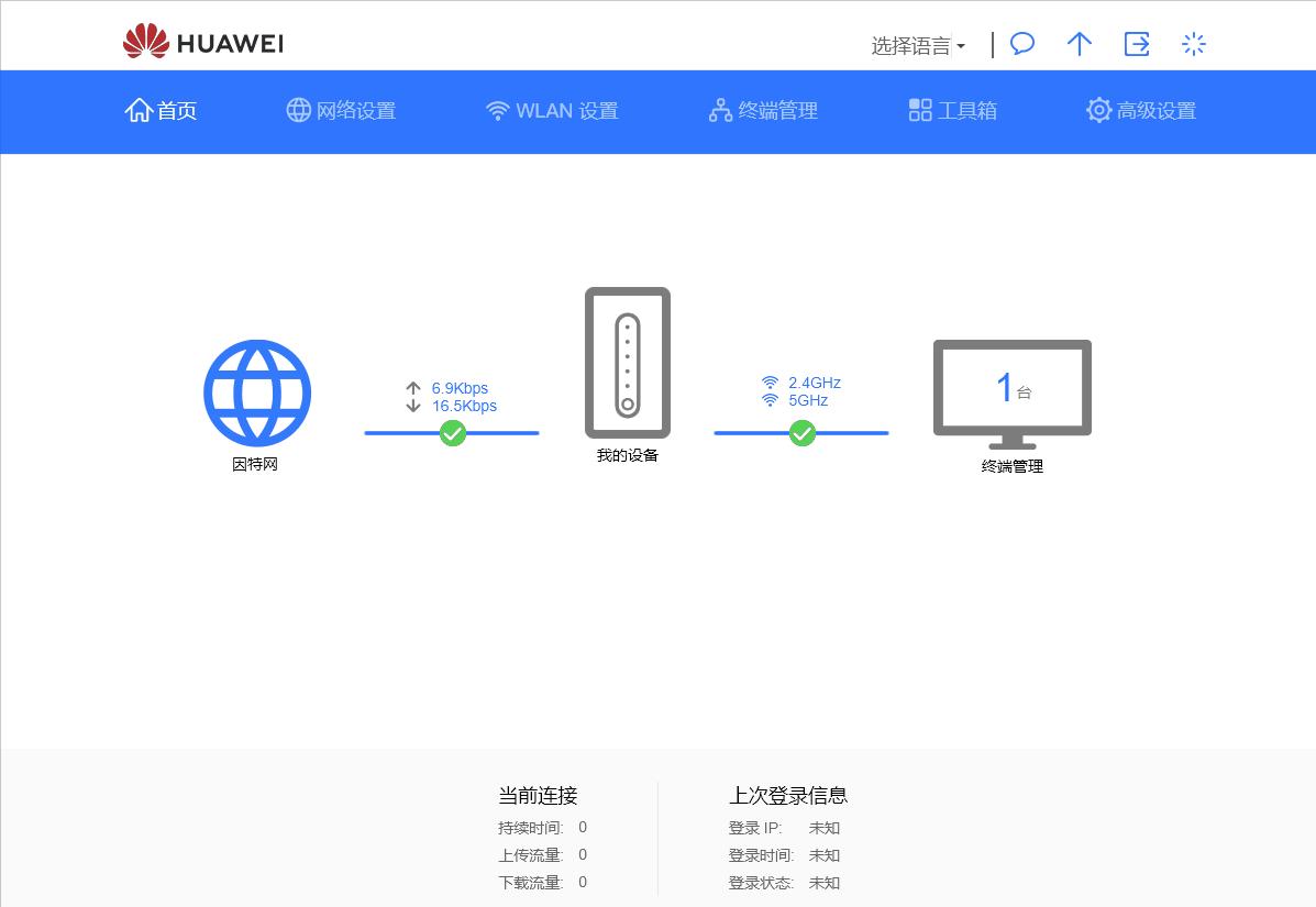 华为4g路由2pro全部教程,华为4g路由2pro和随身wifi2pro