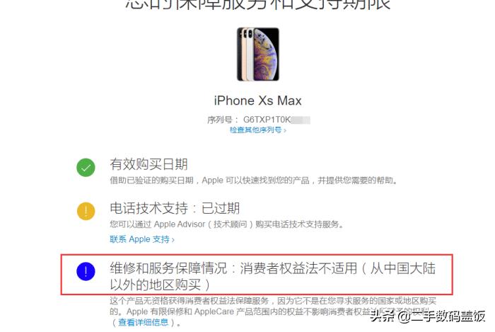 翻新iphone能做到爱思全绿,翻新苹果手机爱思能检测出来吗