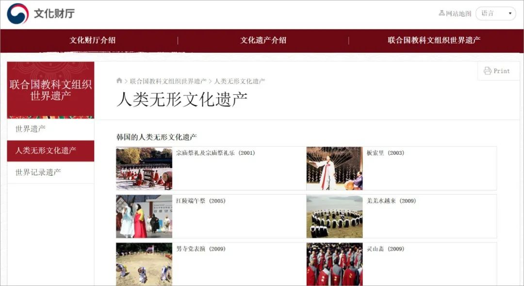 韩国拿中文申请非遗,韩国申请非遗有什么好处