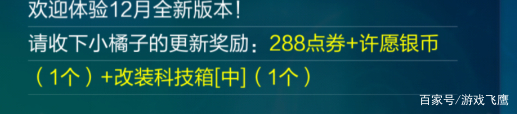 qq飞车手游2月最新兑换码,qq飞车手游礼包券更新