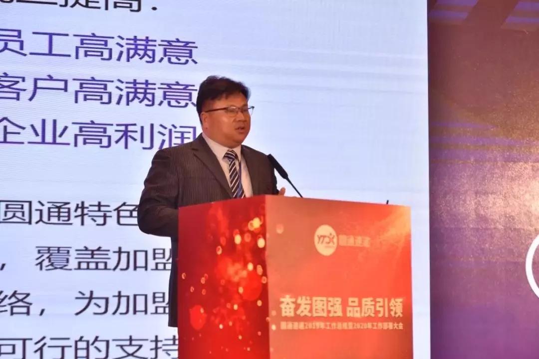 圆通服务工作情况,圆通2019年总结