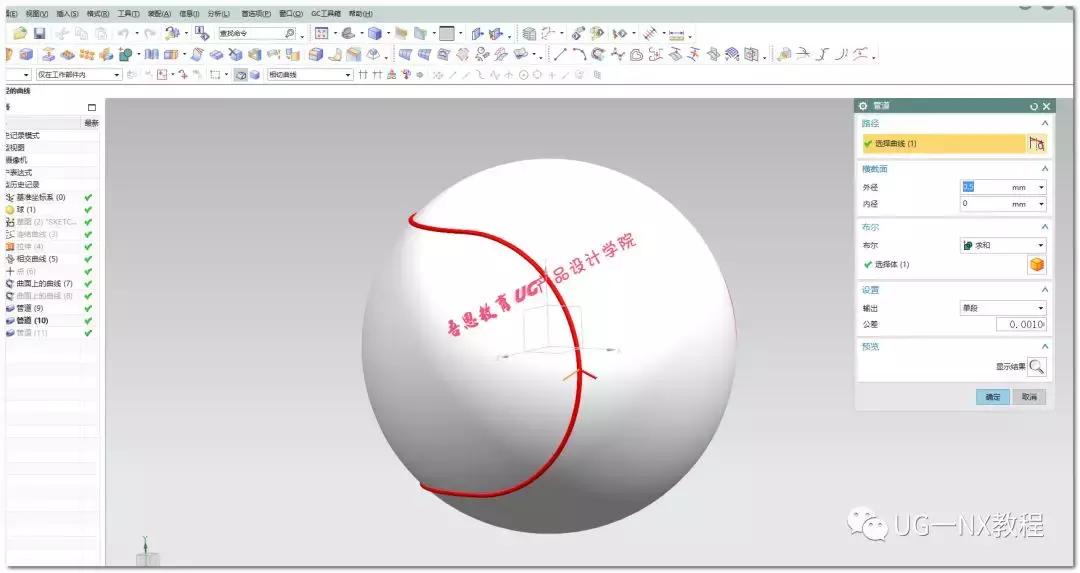 ug篮球建模新手学ug必备案例,ug龙头建模教程