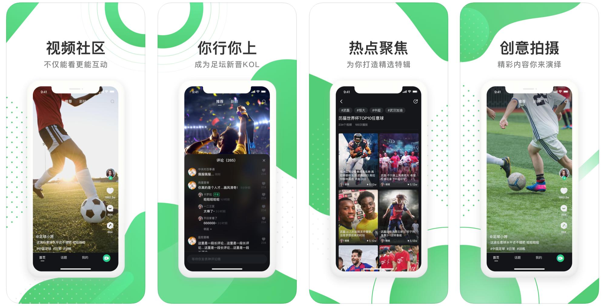热爱生活必备APP