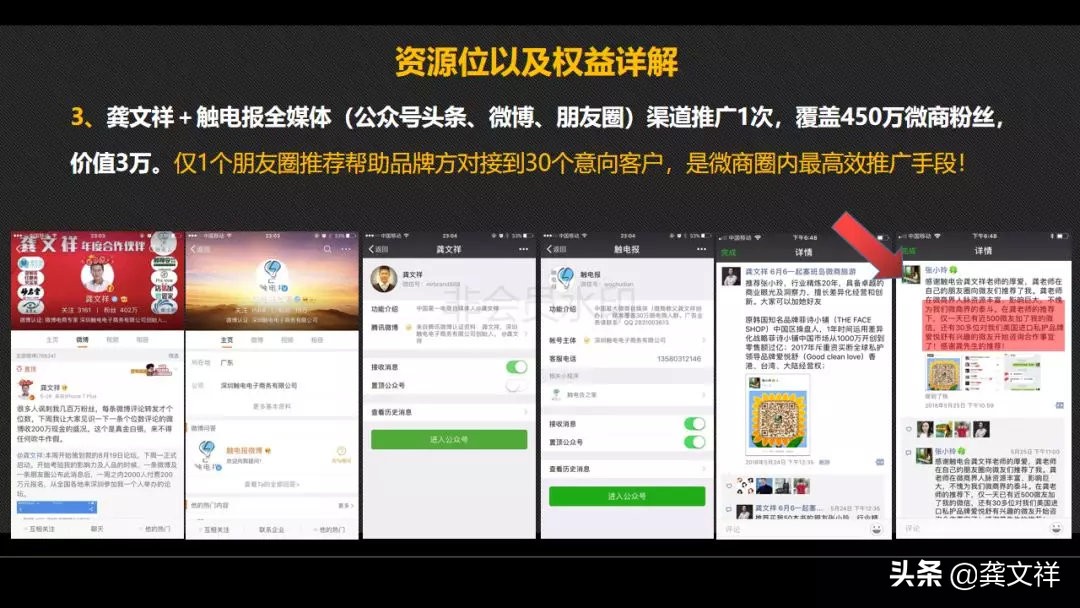 招募2019合伙人,招募199位合伙人