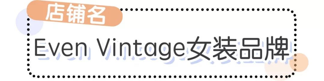 好看的连衣裙店铺推荐,私藏50种裙子店铺