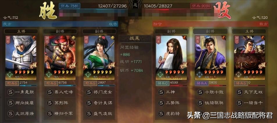 三国志战略版赵云破阵燎原,三国志战略版赵云发动率