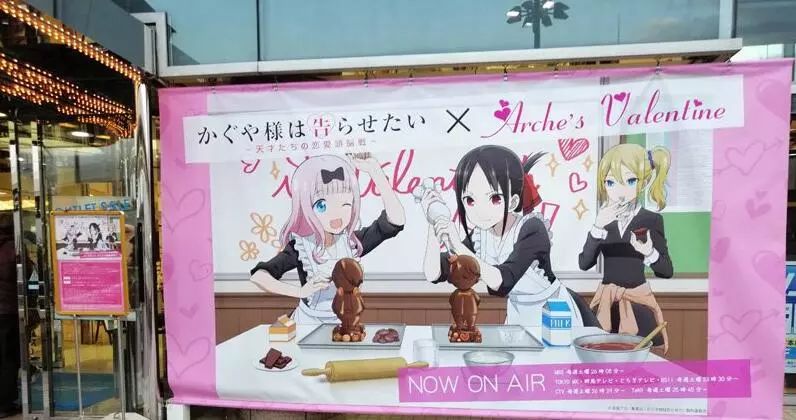 宅男们的福利,五等分的新娘举办情人节活动,蛋糕想带回去纪念