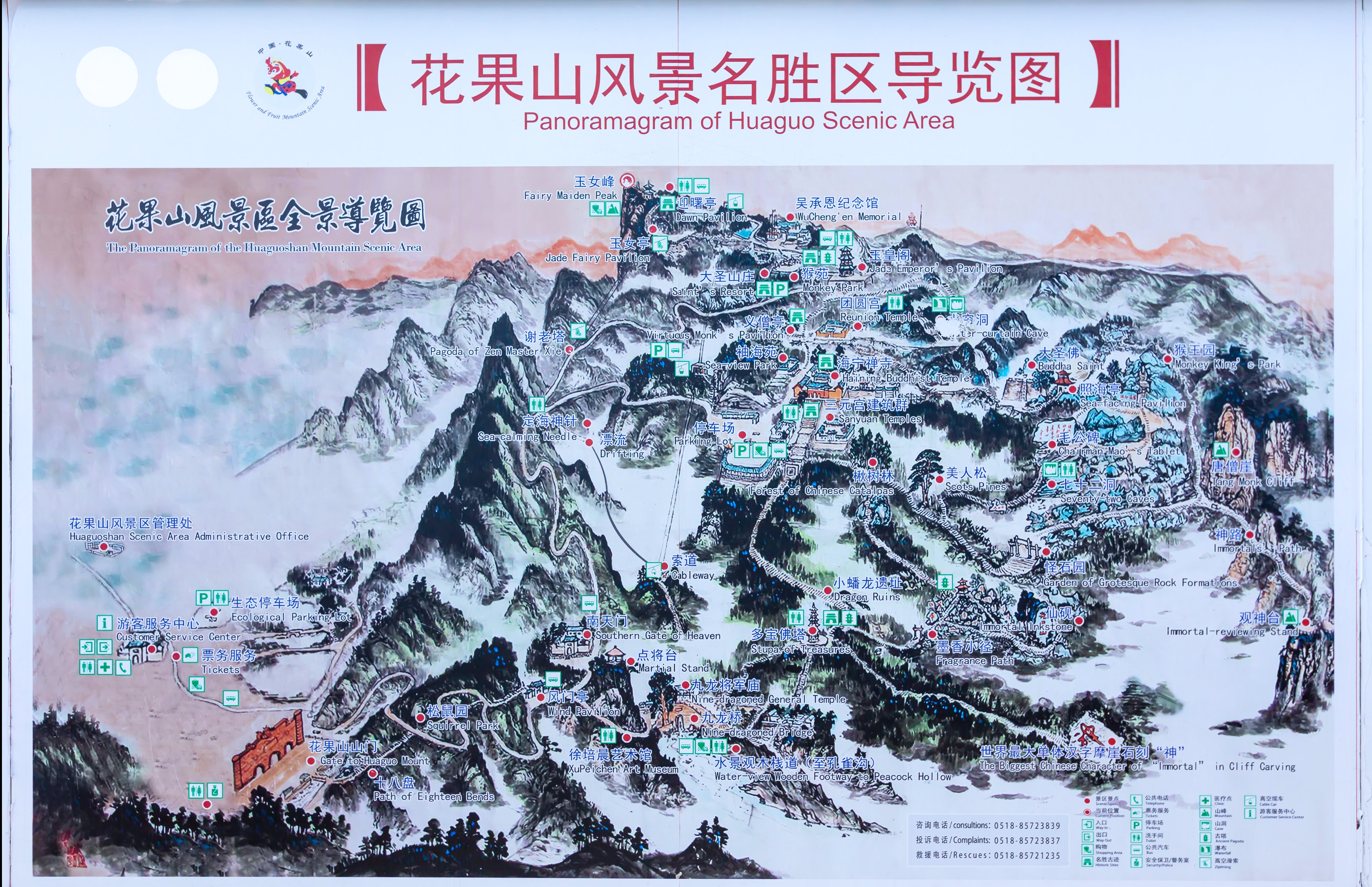 花果山景区的游玩攻略,情侣花果山旅游攻略