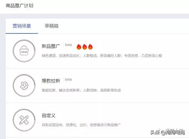 直通车怎么转化手淘推荐流量,超级推荐如何引爆手淘首页流量