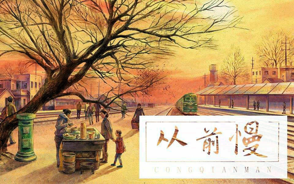 致我们渐行渐远的年味,致我们渐行渐远的婚姻