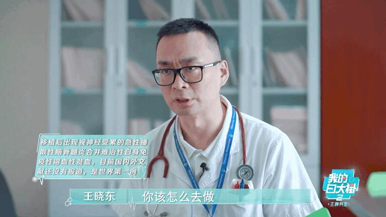 王牌医生也会怕老师？我不要面子的吗……