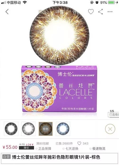 美瞳角膜损伤,美瞳选的不对会导致角膜受损吗