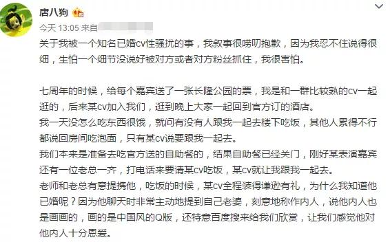 郭晓婷最新事件,郭晓婷事件始末