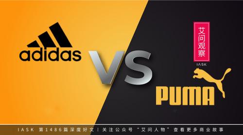 手足之争阿迪与彪马的历史,阿迪跟彪马真的是一对兄弟吗