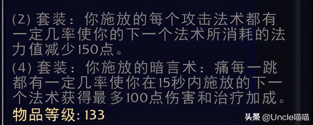 魔兽世界牧师套装外观一览,魔兽世界牧师最好装备