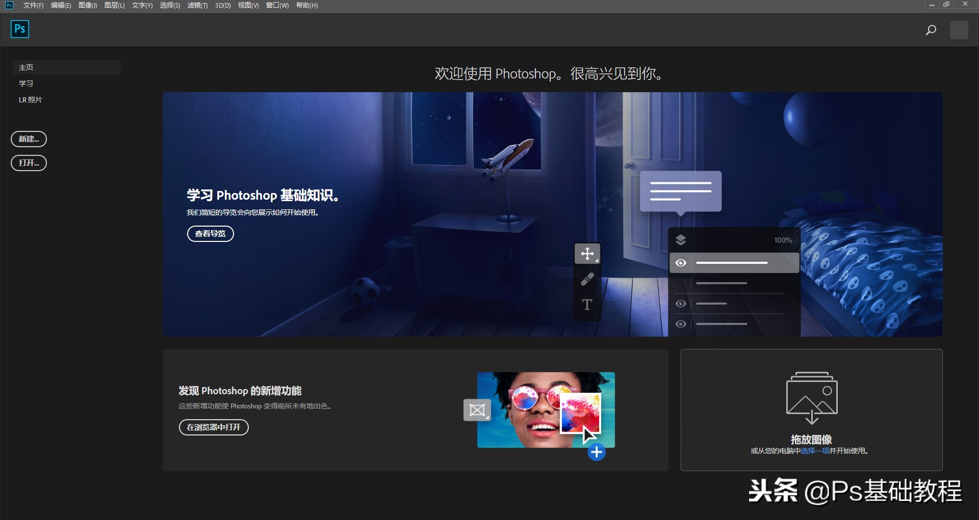 photoshop学好能挣钱吗,如何学Photoshop