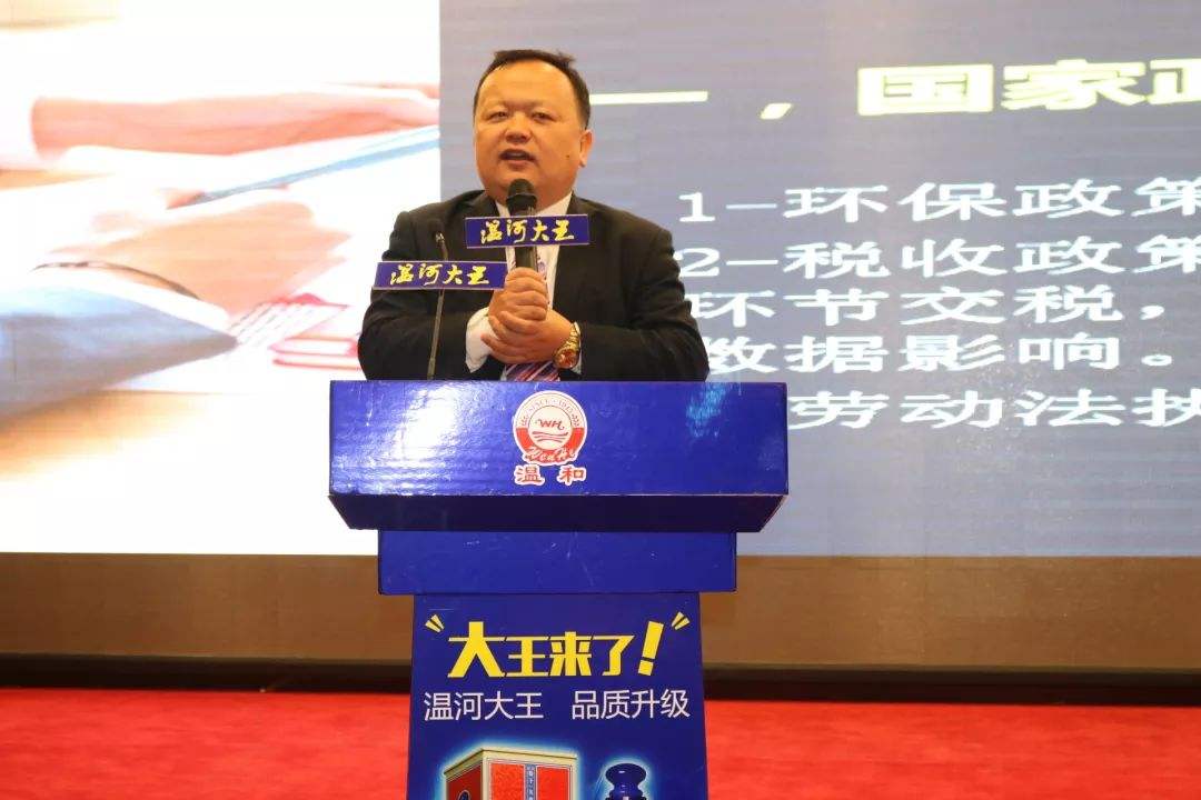 2019转型区域大数据运营平台，温和酒业集团广纳良才