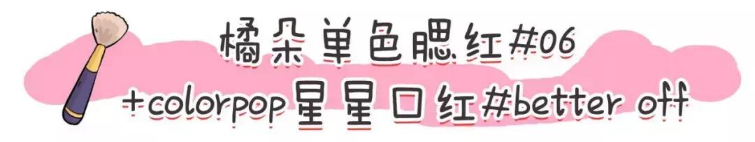 显白腮红口红搭配什么粉底,化妆小白适合什么口红