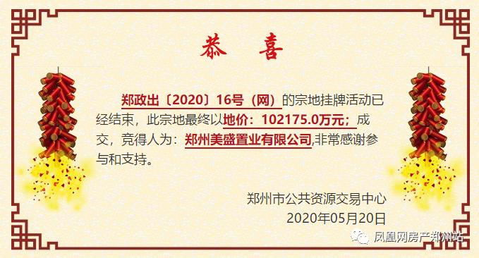 土拍10宗地出让,恒大最新竞拍土地公告