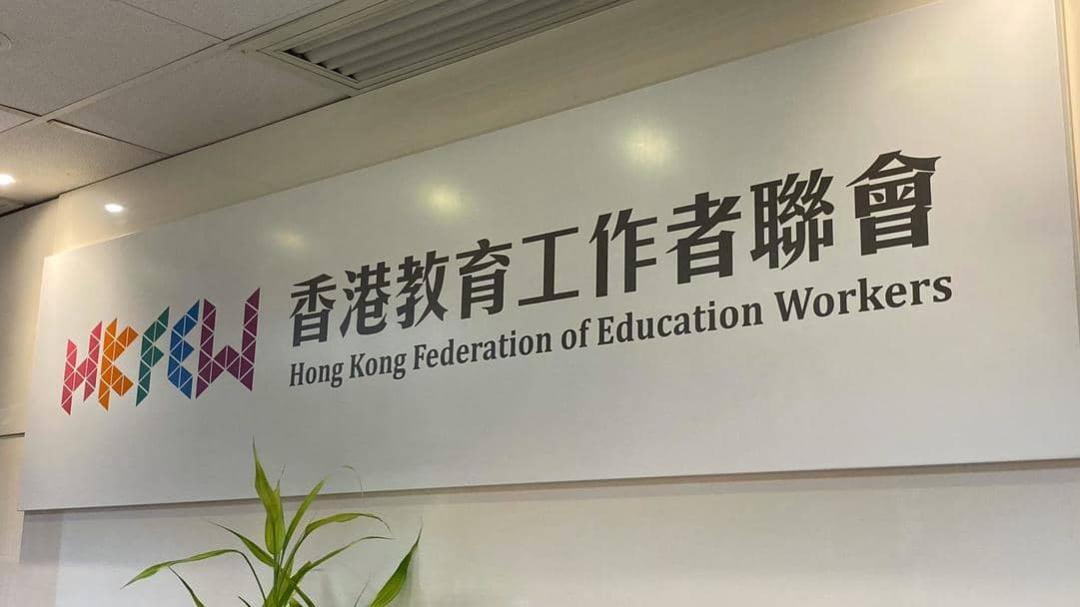 香港爱国学校多年来饱受歧视,教育改革竟然漠视,必须旗帜鲜明