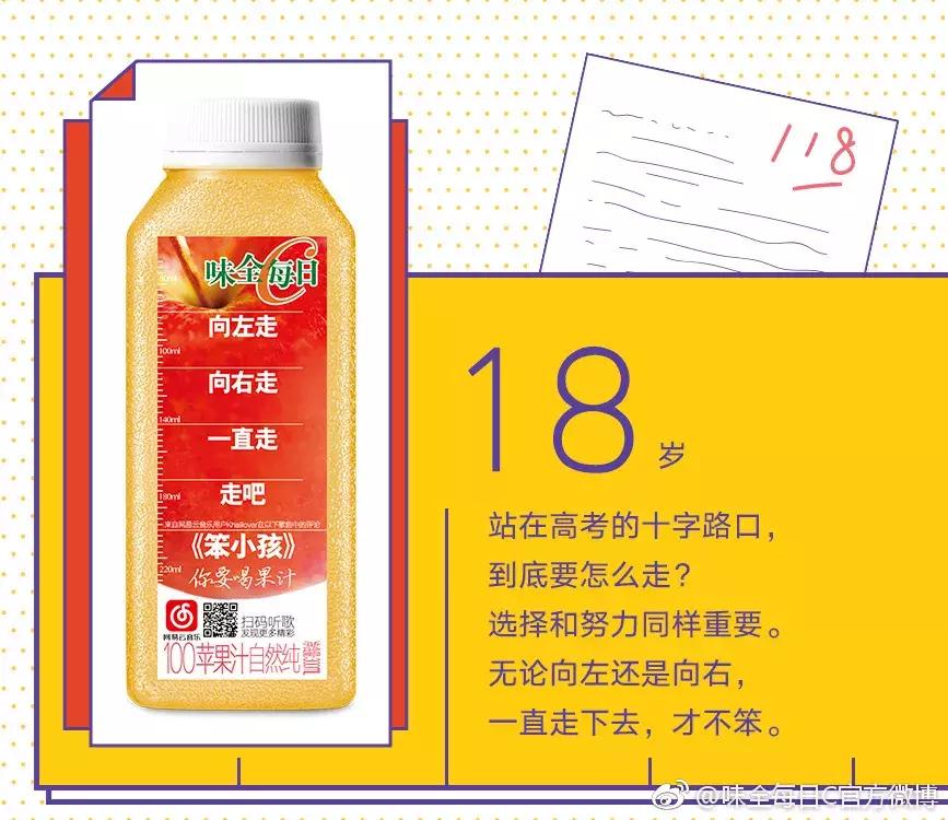 味全和每日鲜语哪个好喝,味全每日c橙汁好喝吗