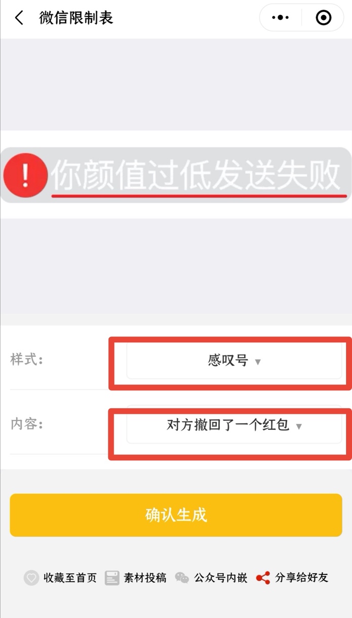 微信红包可撤回吗,微信红包可以撤回吗