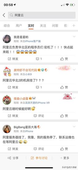 阿里云大规模宕机原因,阿里云宕机15小时事件