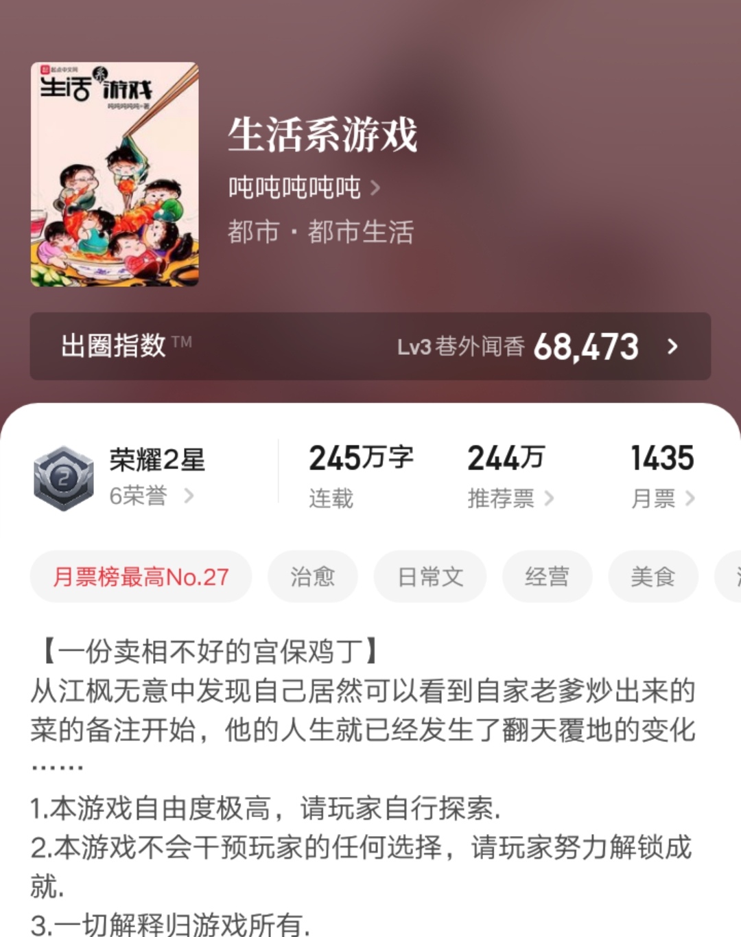 求几本有内涵有深度的都市小说,推荐三本有内涵的都市小说