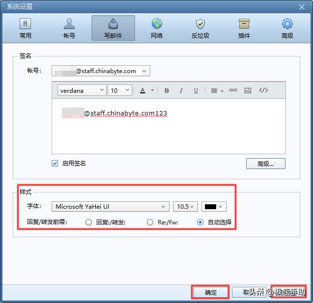 苹果笔记本foxmail设置个性签名,foxmail设置个性签名