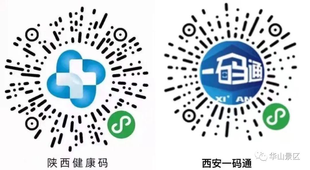 五一华山旅游攻略,五一旅游华山攻略