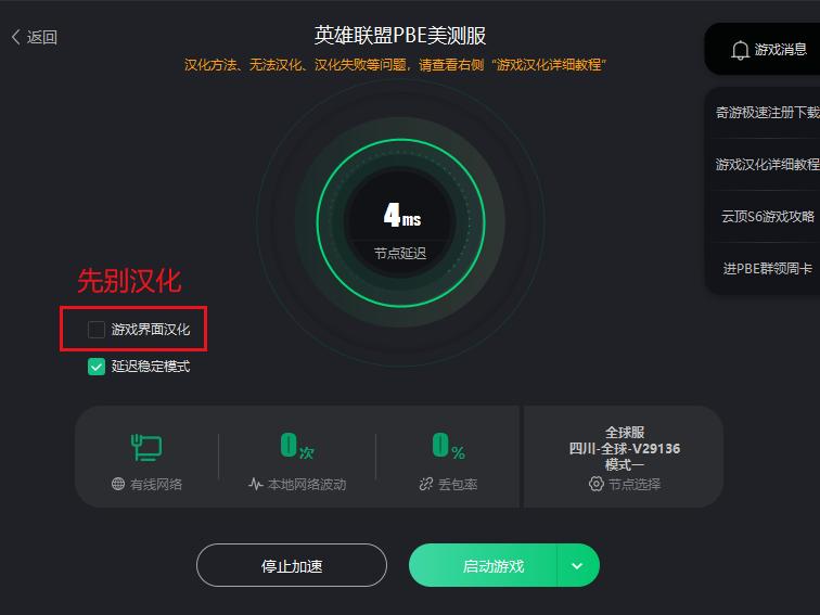 pbe云顶之弈s8匹配排队,英雄联盟美测服pbe安装客户端好慢