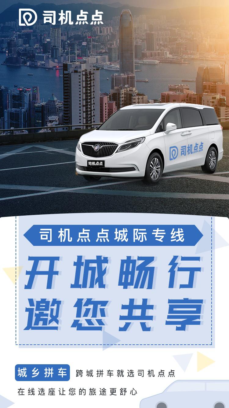 网约车司机期待与你相约,网约车再迎变局