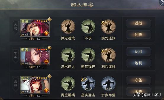 率土之滨贾诩怎么搭配阵容,率土之滨贾诩魏智顶级技能