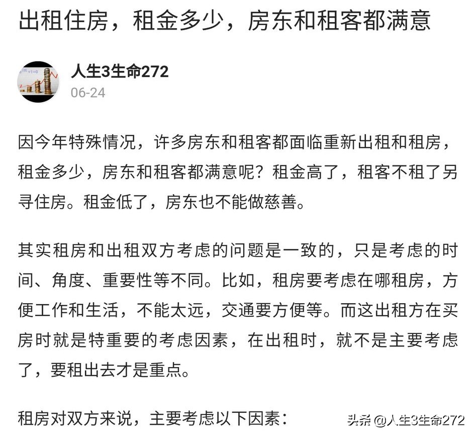个人出租住房要交什么税,个人住房出租需要交哪些税