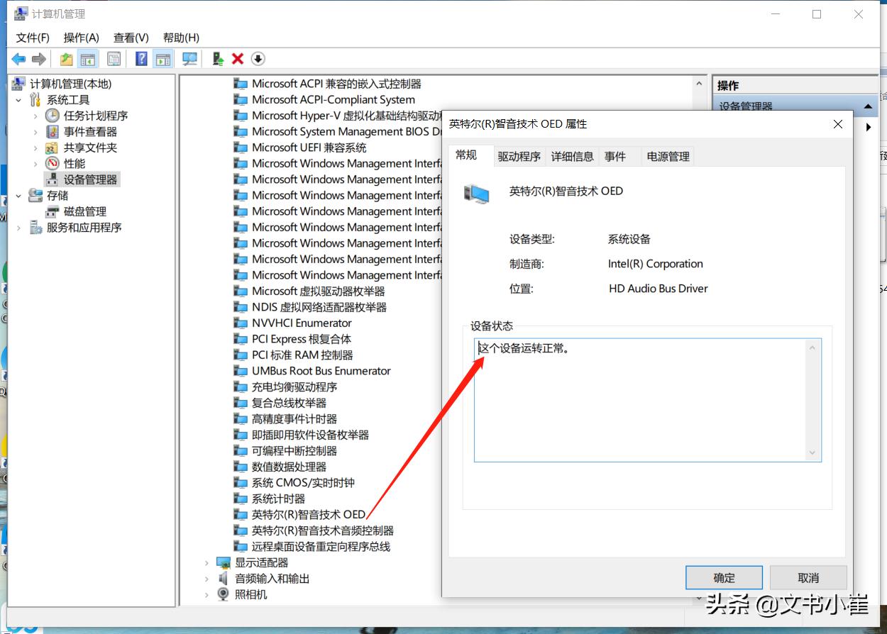 windows10小喇叭红叉没有声音,win10更新后没有高清晰音频管理器