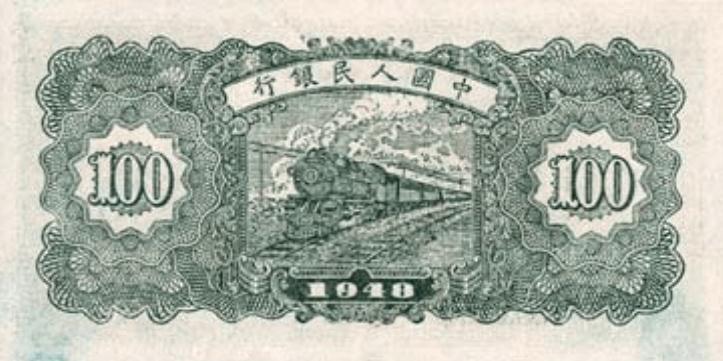 人民币收藏册第一套至五套价值,第一套人民币图片大全大图