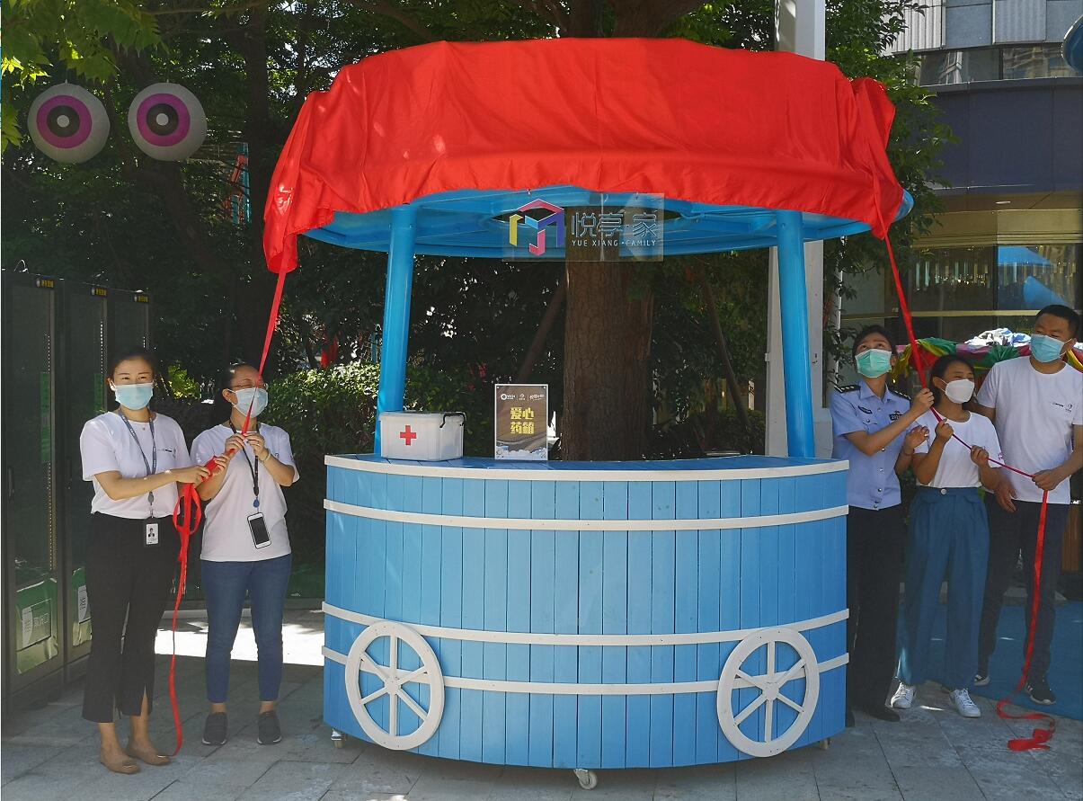 爱心厦门，幸福邻里——厦门悦方小镇悦邻服务站正式启幕