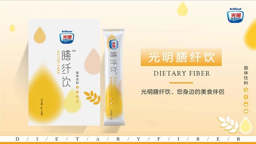 光明膳纤饮排油真的靠谱吗,光明膳纤饮和清清饮帮你排油排毒