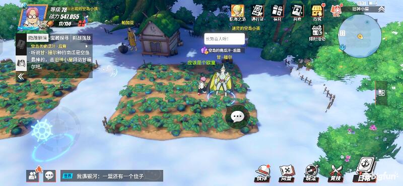 航海王热血航线空岛100%探索,航海王热血前线空岛