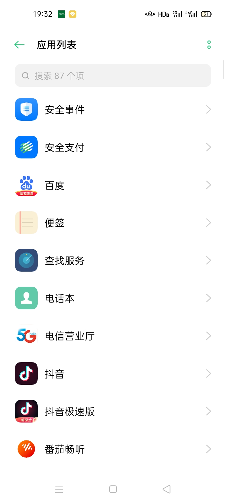 手机卡顿如何清理系统,手机太卡从哪里卸载