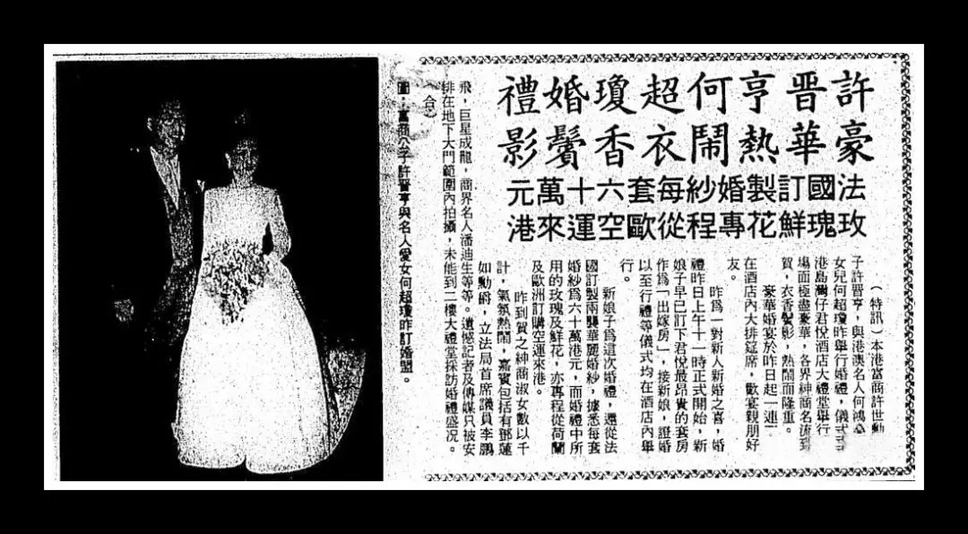 赌王10亿嫁妆,一场婚礼藏着赌王家族的秘密