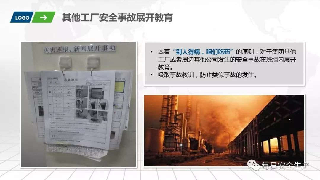 班组安全手册,班组安全培训手册45页